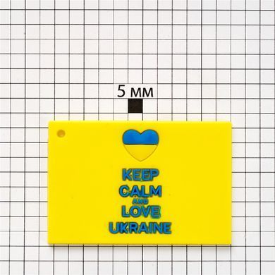 Каучуковые подвески 5 шт., Keep calm and love Ukraine