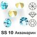 Стразы, набор 200 шт., вставные конические, форма шатон, Голубой