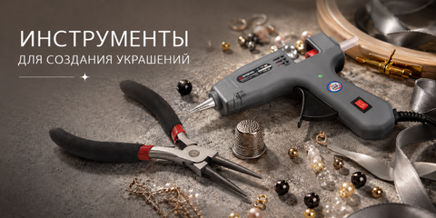 Хобби Маркет ОПТ Распродажа бисера